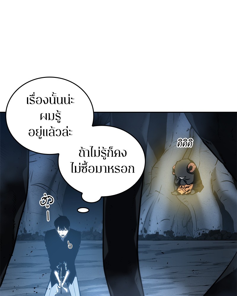 อ่าน Omnicient Reader Viewpoint ตอนที่ 21 หน้า 85