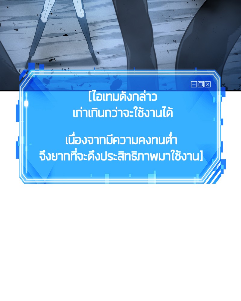 อ่าน Omnicient Reader Viewpoint ตอนที่ 21 หน้า 86