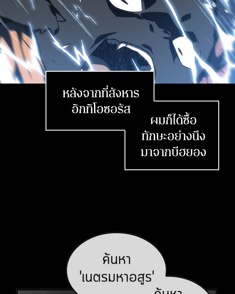 อ่าน Omnicient Reader Viewpoint ตอนที่ 21 หน้า 94