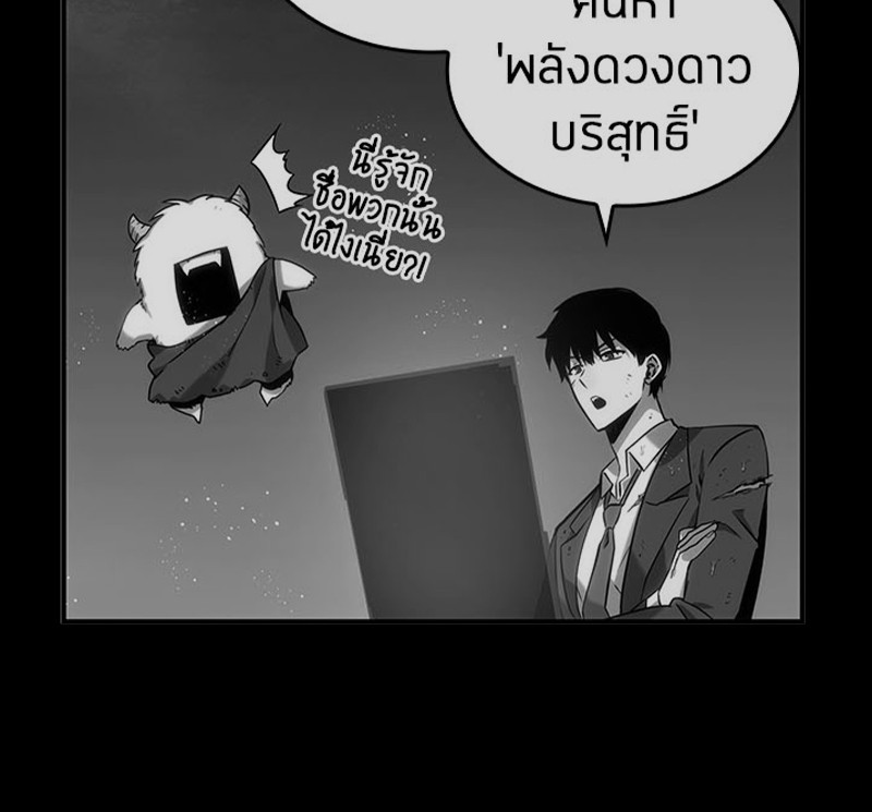 อ่าน Omnicient Reader Viewpoint ตอนที่ 21 หน้า 95
