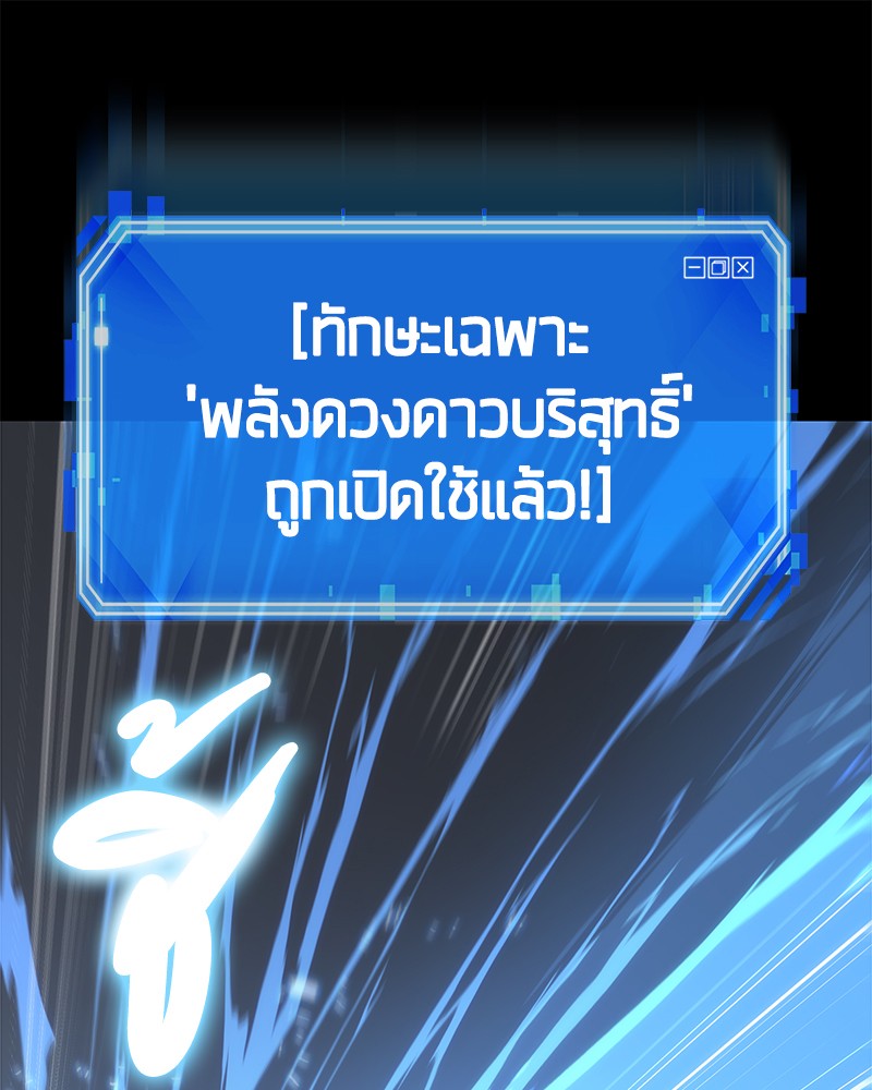 อ่าน Omnicient Reader Viewpoint ตอนที่ 21 หน้า 96