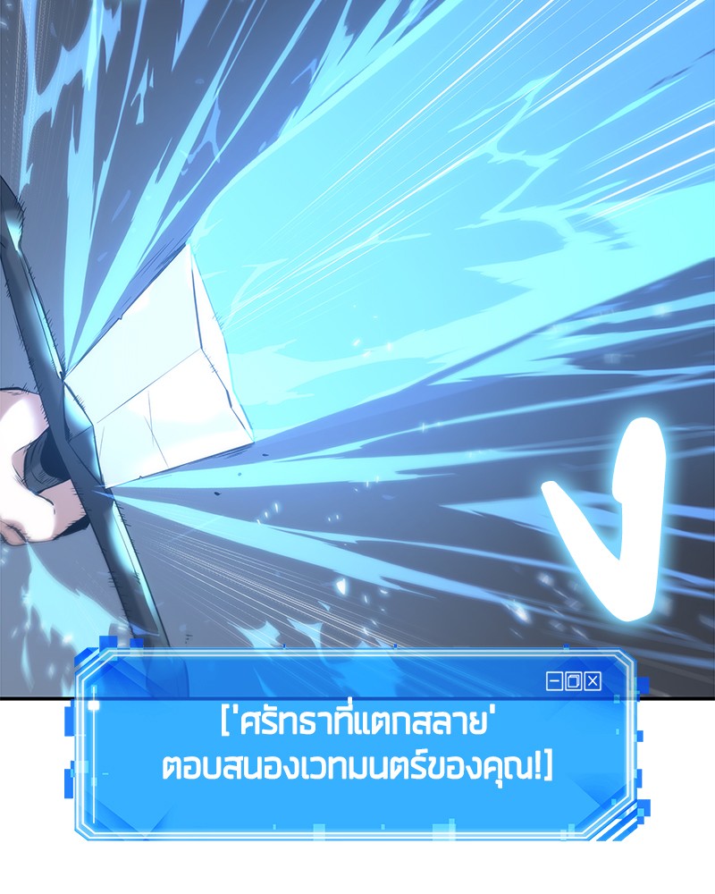 อ่าน Omnicient Reader Viewpoint ตอนที่ 21 หน้า 97