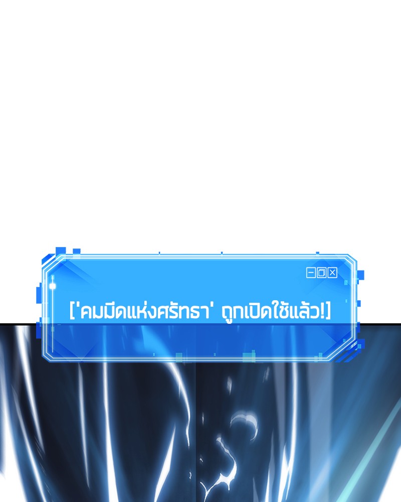 อ่าน Omnicient Reader Viewpoint ตอนที่ 21 หน้า 98
