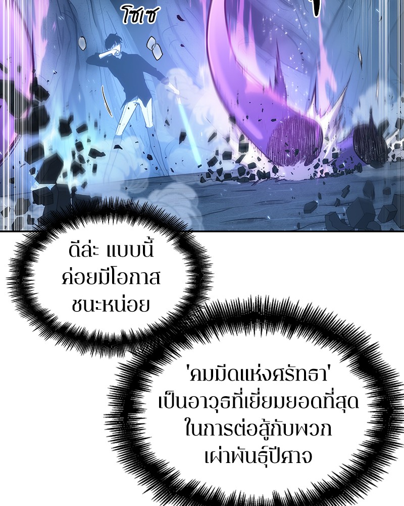 อ่าน Omnicient Reader Viewpoint ตอนที่ 21 หน้า 107