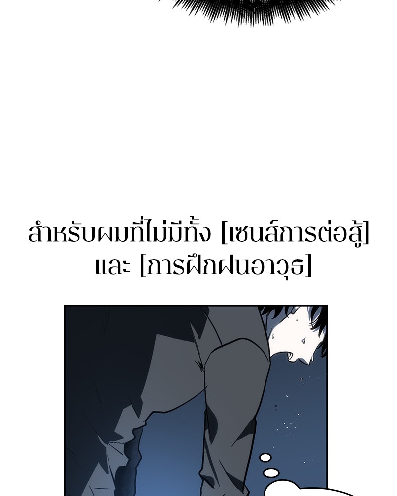 อ่าน Omnicient Reader Viewpoint ตอนที่ 21 หน้า 108