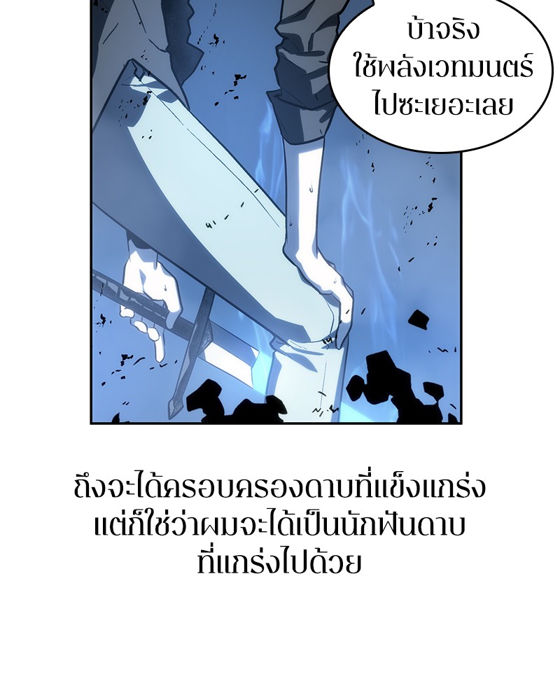 อ่าน Omnicient Reader Viewpoint ตอนที่ 21 หน้า 109