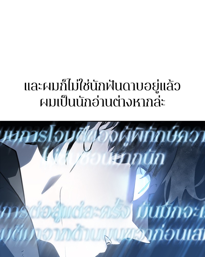 อ่าน Omnicient Reader Viewpoint ตอนที่ 21 หน้า 110