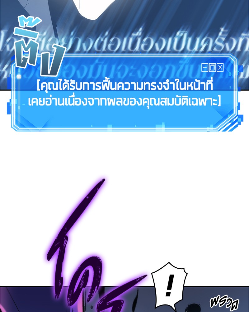 อ่าน Omnicient Reader Viewpoint ตอนที่ 21 หน้า 111