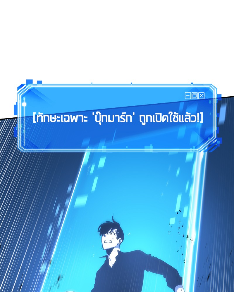 อ่าน Omnicient Reader Viewpoint ตอนที่ 21 หน้า 113