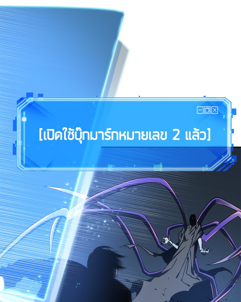 อ่าน Omnicient Reader Viewpoint ตอนที่ 21 หน้า 116