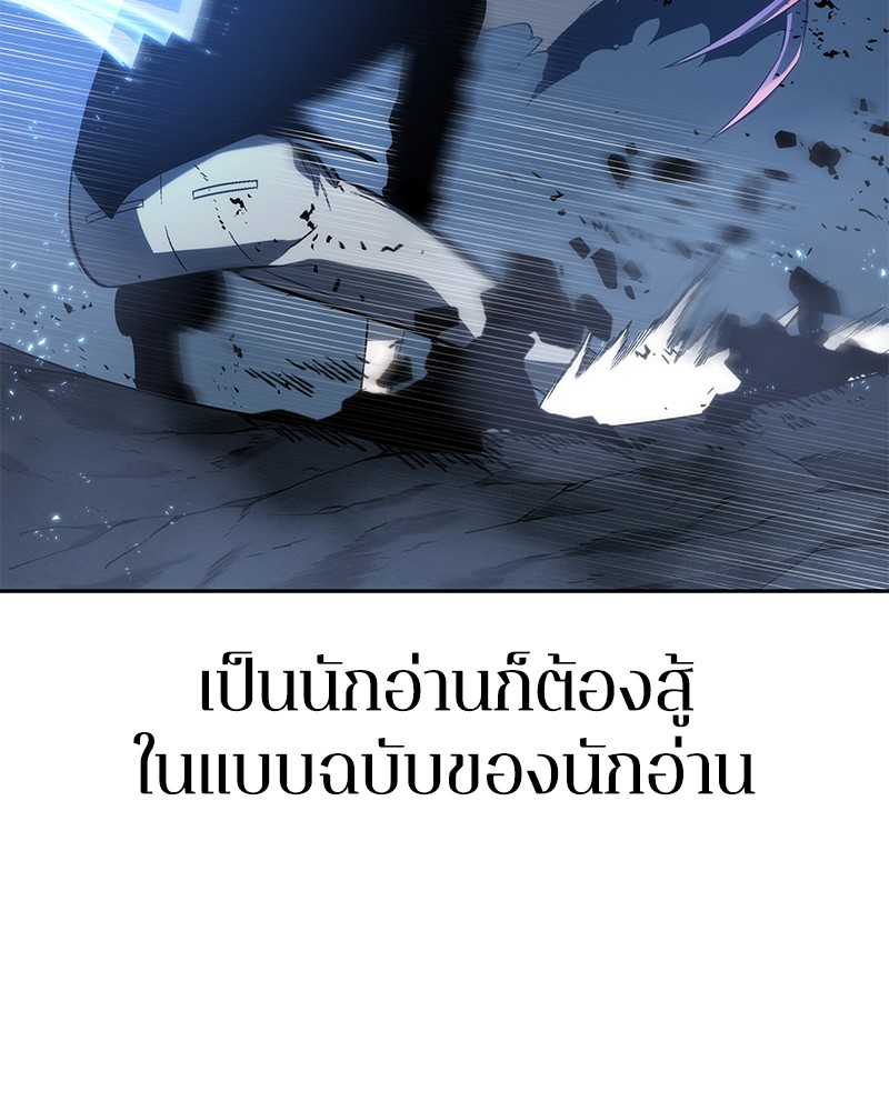 อ่าน Omnicient Reader Viewpoint ตอนที่ 21 หน้า 117