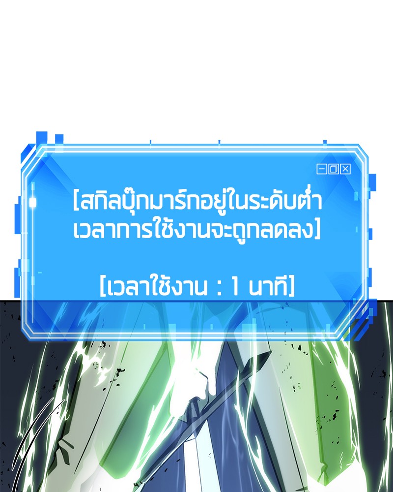 อ่าน Omnicient Reader Viewpoint ตอนที่ 21 หน้า 118