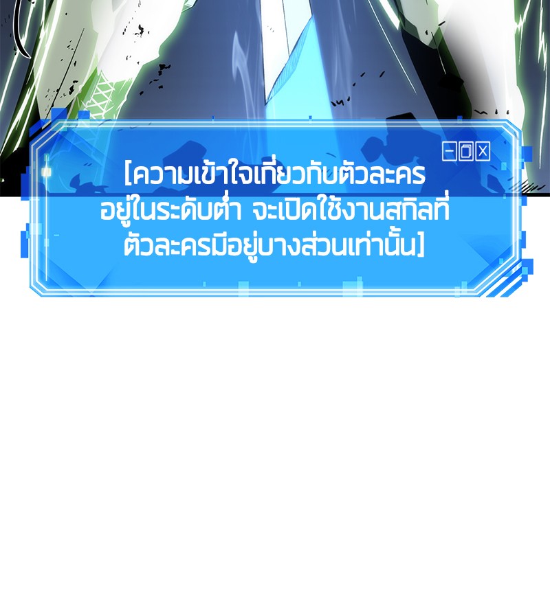อ่าน Omnicient Reader Viewpoint ตอนที่ 21 หน้า 119