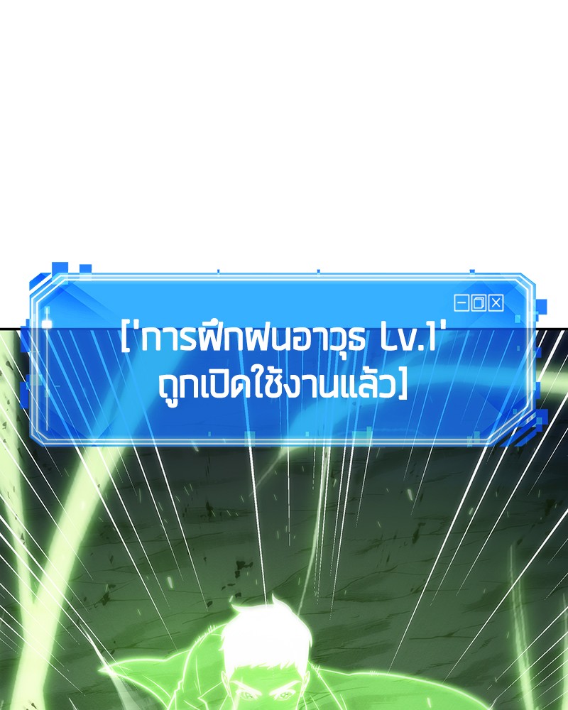 อ่าน Omnicient Reader Viewpoint ตอนที่ 21 หน้า 120