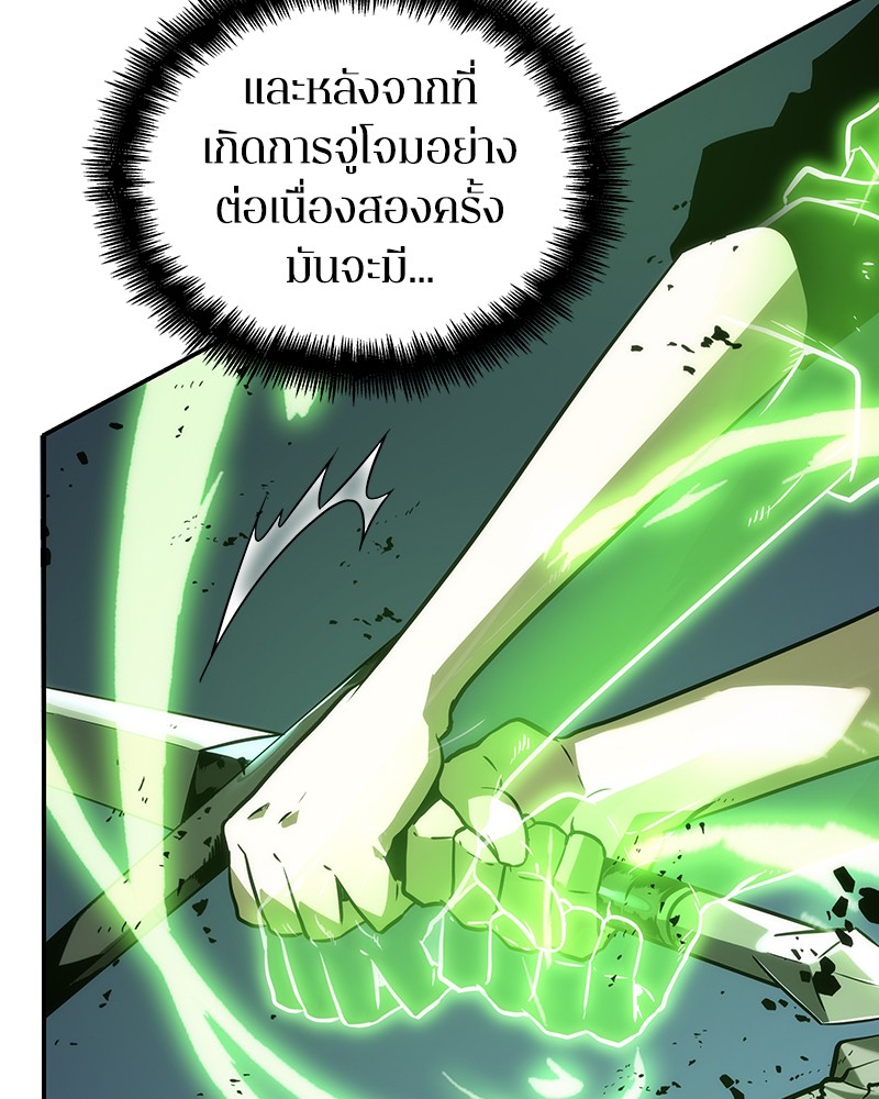 อ่าน Omnicient Reader Viewpoint ตอนที่ 21 หน้า 129