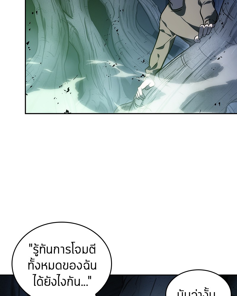 อ่าน Omnicient Reader Viewpoint ตอนที่ 21 หน้า 137