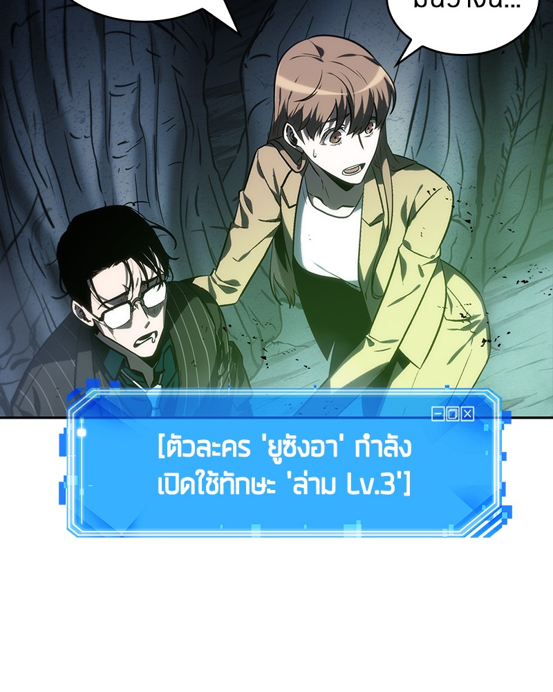 อ่าน Omnicient Reader Viewpoint ตอนที่ 21 หน้า 138