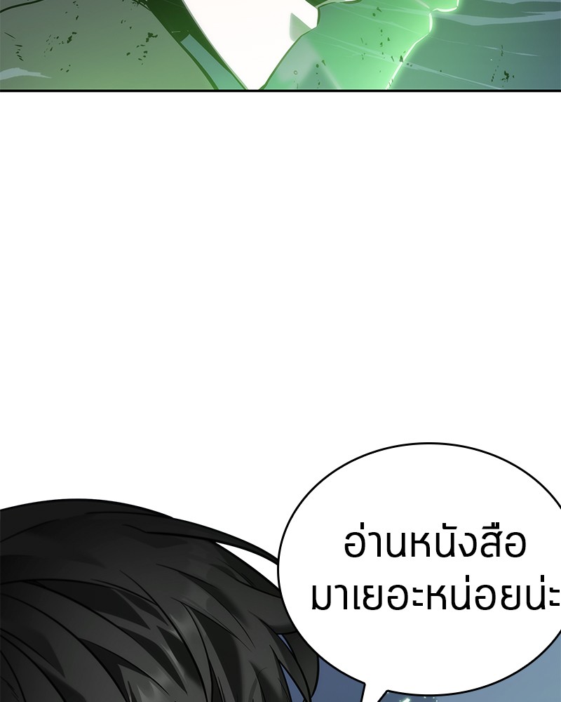 อ่าน Omnicient Reader Viewpoint ตอนที่ 21 หน้า 142