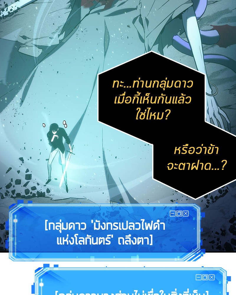 อ่าน Omnicient Reader Viewpoint ตอนที่ 22 หน้า 2