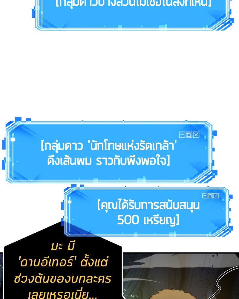 อ่าน Omnicient Reader Viewpoint ตอนที่ 22 หน้า 3
