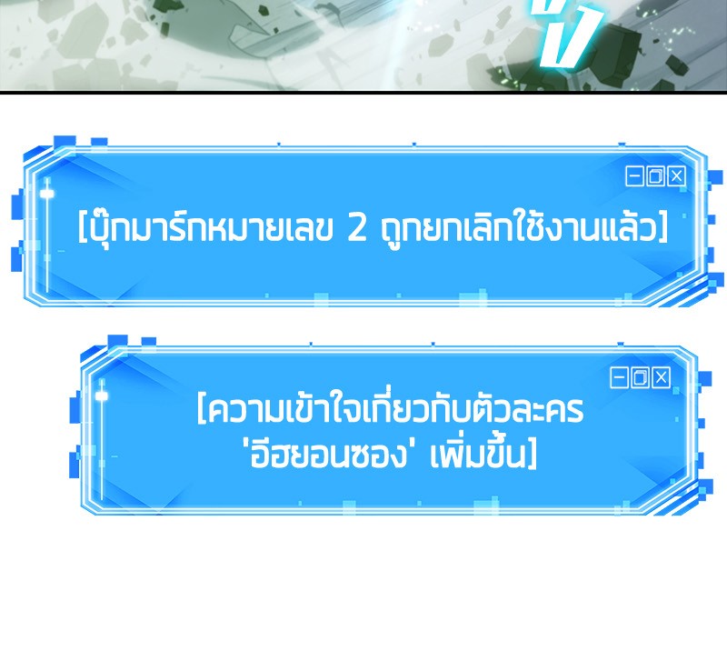 อ่าน Omnicient Reader Viewpoint ตอนที่ 22 หน้า 5