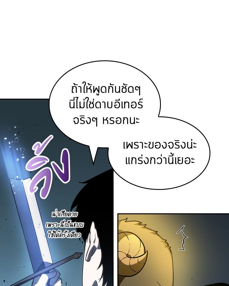 อ่าน Omnicient Reader Viewpoint ตอนที่ 22 หน้า 6