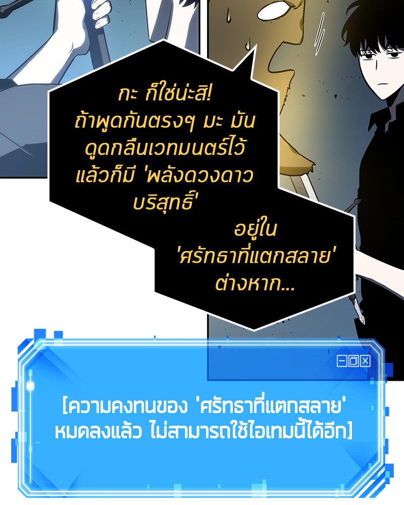 อ่าน Omnicient Reader Viewpoint ตอนที่ 22 หน้า 7