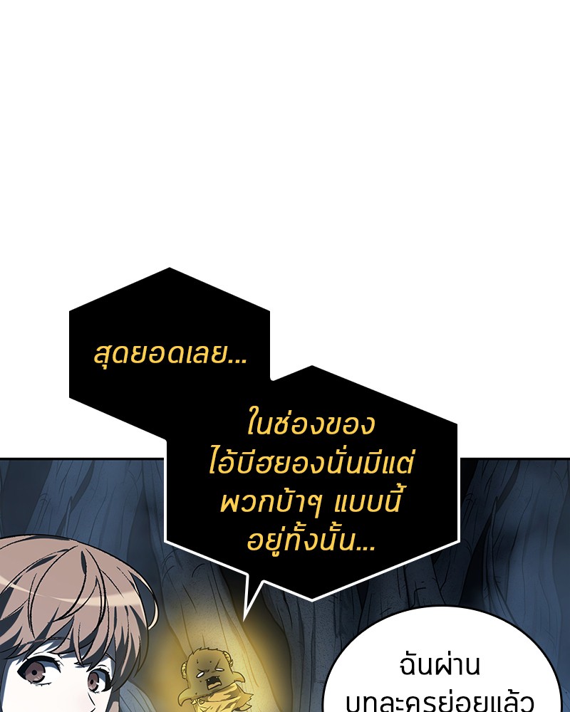 อ่าน Omnicient Reader Viewpoint ตอนที่ 22 หน้า 8