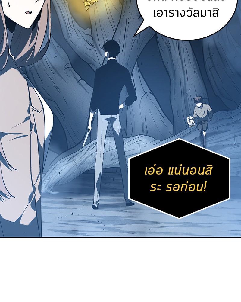 อ่าน Omnicient Reader Viewpoint ตอนที่ 22 หน้า 9