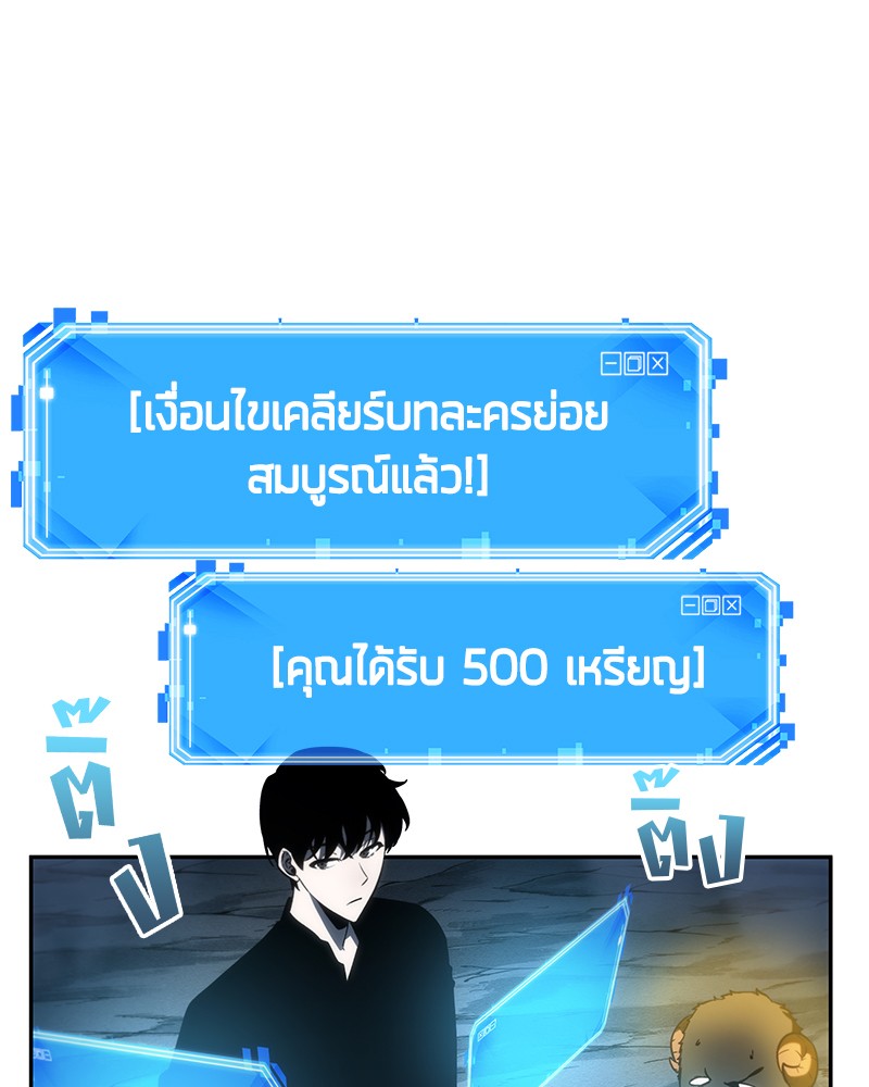 อ่าน Omnicient Reader Viewpoint ตอนที่ 22 หน้า 10