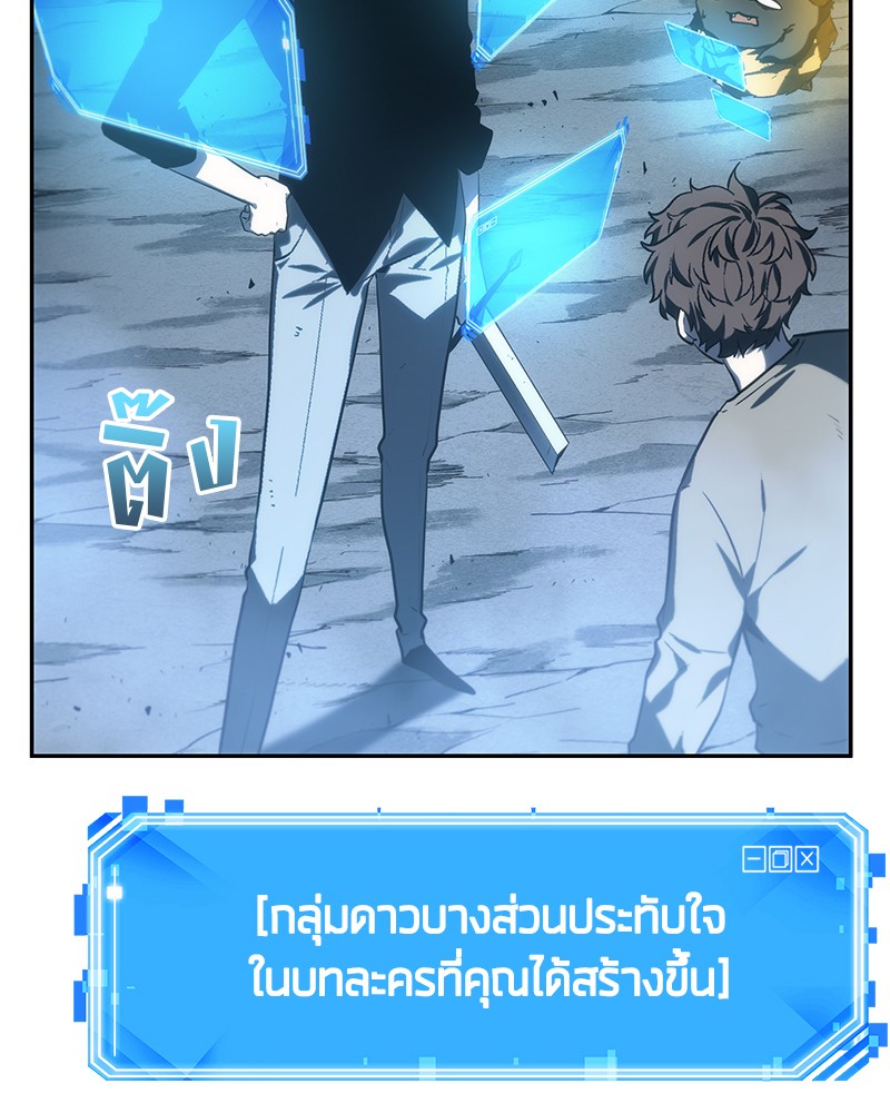 อ่าน Omnicient Reader Viewpoint ตอนที่ 22 หน้า 11