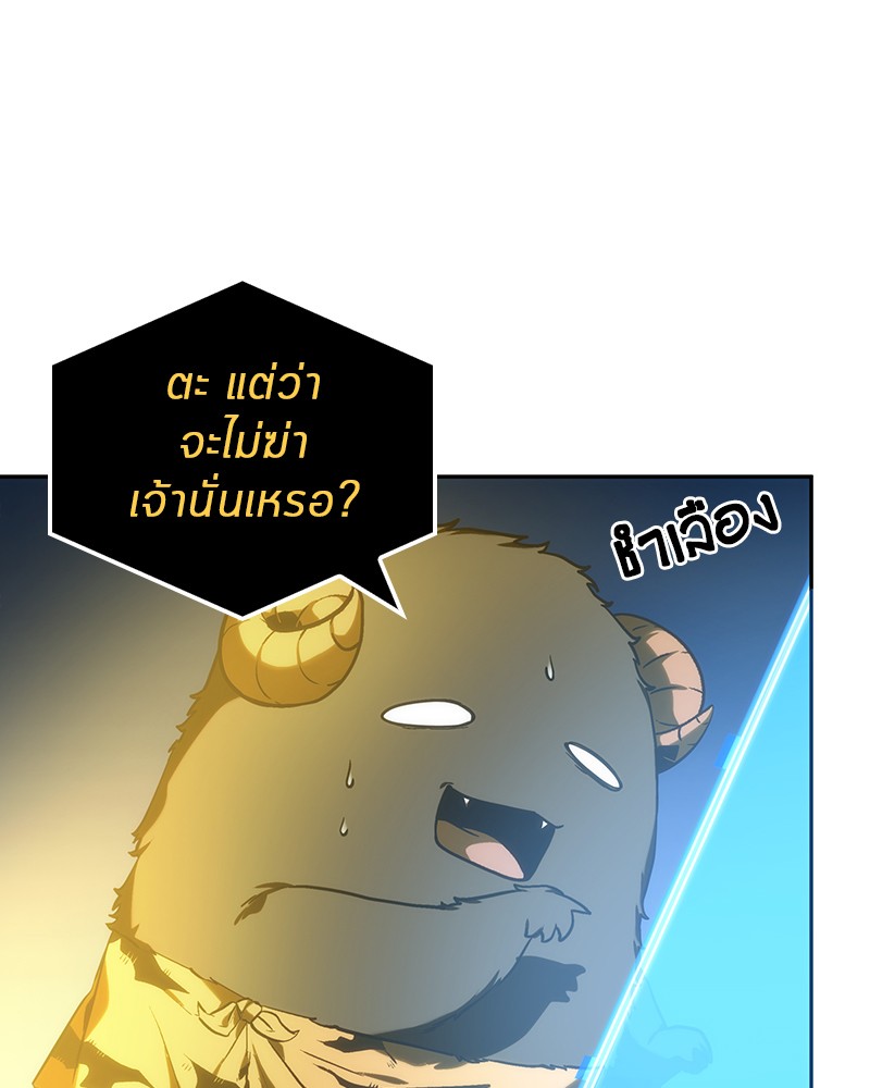 อ่าน Omnicient Reader Viewpoint ตอนที่ 22 หน้า 13
