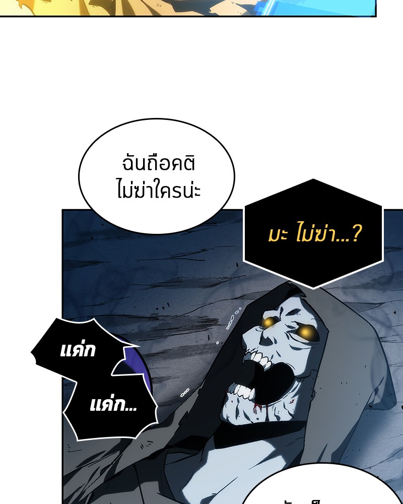อ่าน Omnicient Reader Viewpoint ตอนที่ 22 หน้า 14