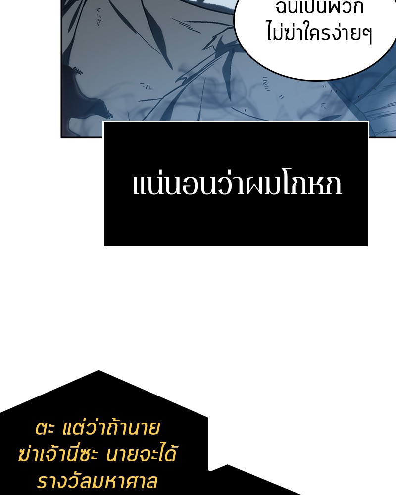 อ่าน Omnicient Reader Viewpoint ตอนที่ 22 หน้า 15