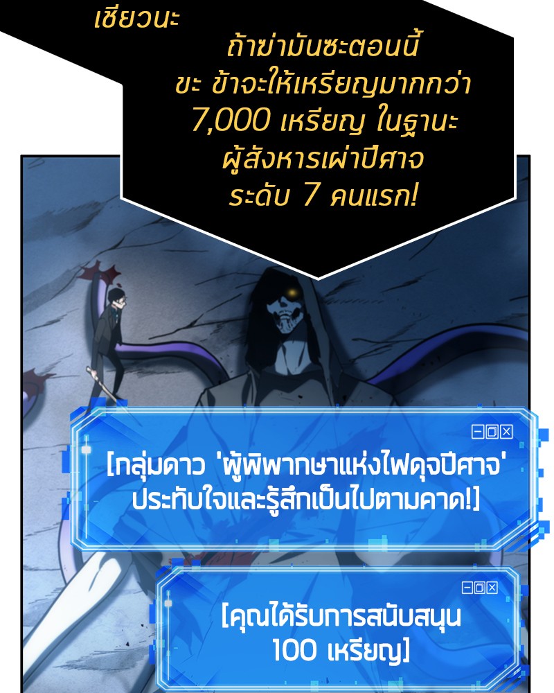 อ่าน Omnicient Reader Viewpoint ตอนที่ 22 หน้า 16