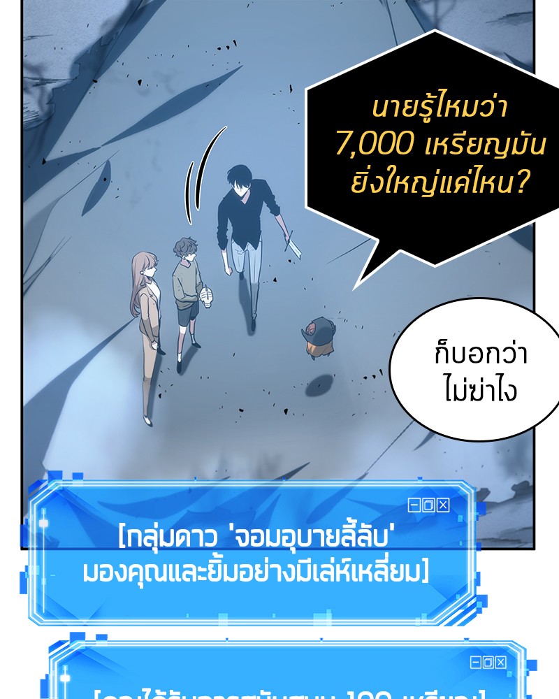 อ่าน Omnicient Reader Viewpoint ตอนที่ 22 หน้า 17