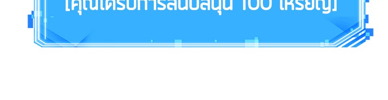 อ่าน Omnicient Reader Viewpoint ตอนที่ 22 หน้า 18