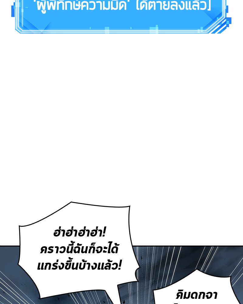 อ่าน Omnicient Reader Viewpoint ตอนที่ 22 หน้า 25