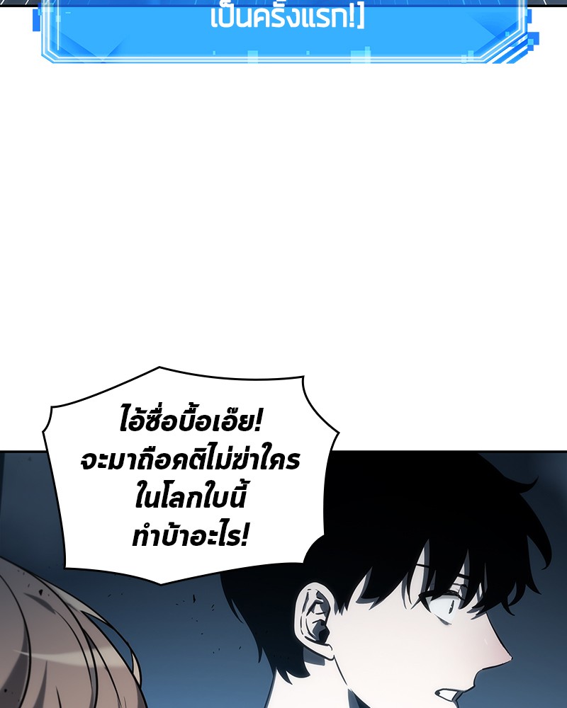อ่าน Omnicient Reader Viewpoint ตอนที่ 22 หน้า 27