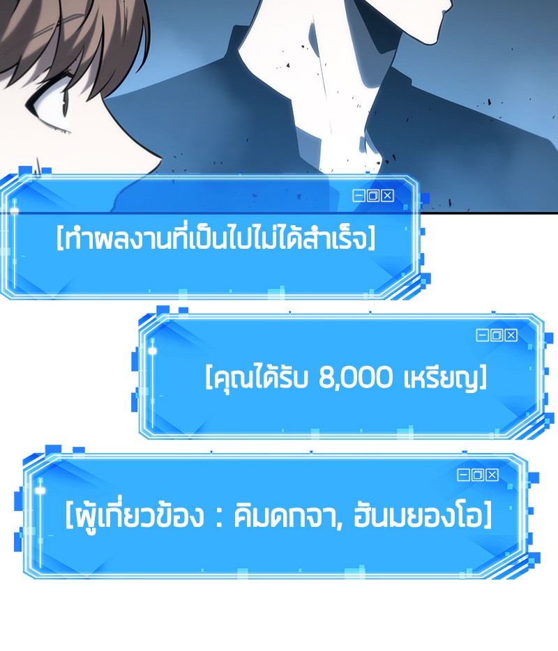อ่าน Omnicient Reader Viewpoint ตอนที่ 22 หน้า 28