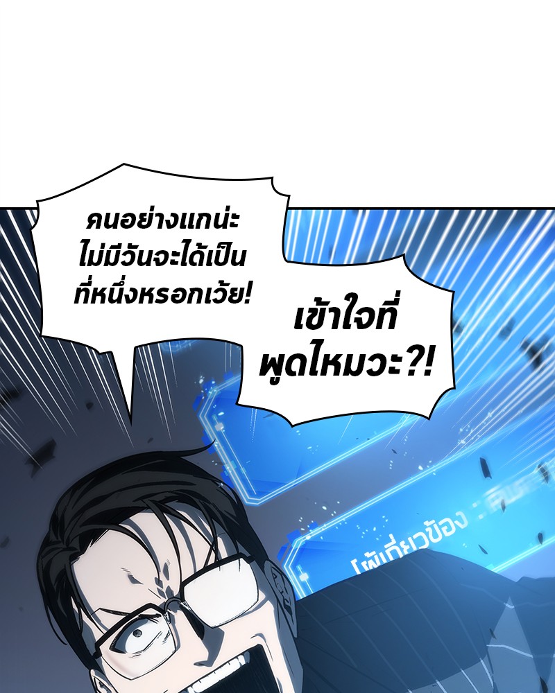 อ่าน Omnicient Reader Viewpoint ตอนที่ 22 หน้า 29