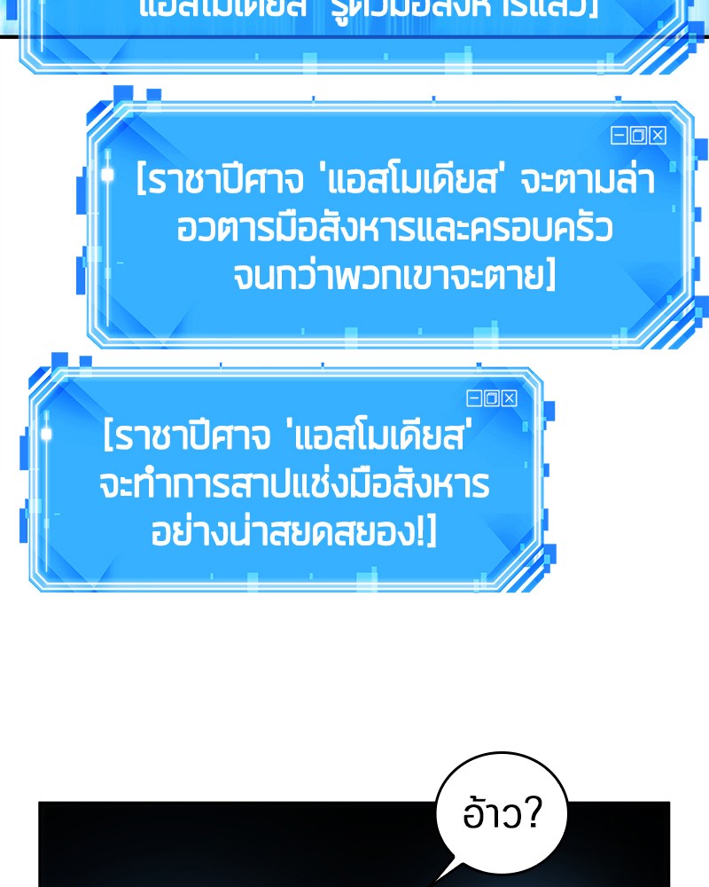 อ่าน Omnicient Reader Viewpoint ตอนที่ 22 หน้า 31