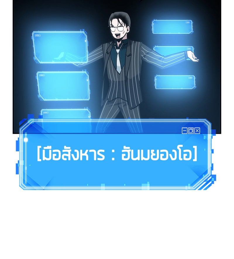 อ่าน Omnicient Reader Viewpoint ตอนที่ 22 หน้า 32