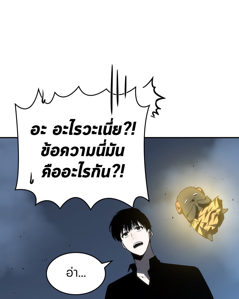 อ่าน Omnicient Reader Viewpoint ตอนที่ 22 หน้า 33