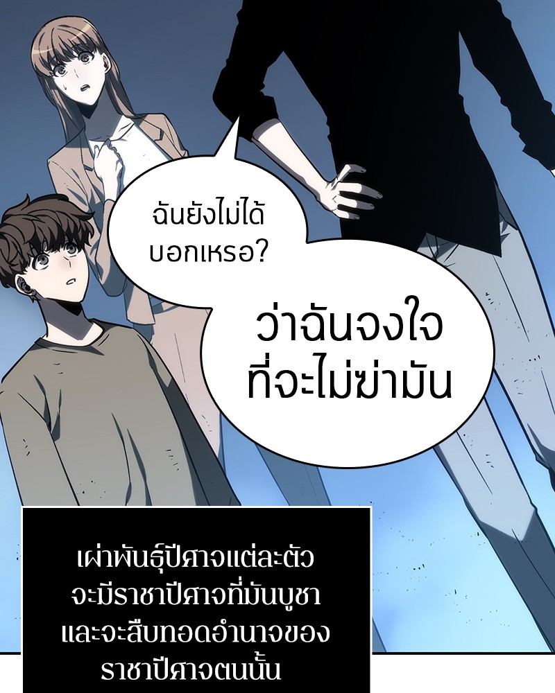 อ่าน Omnicient Reader Viewpoint ตอนที่ 22 หน้า 34