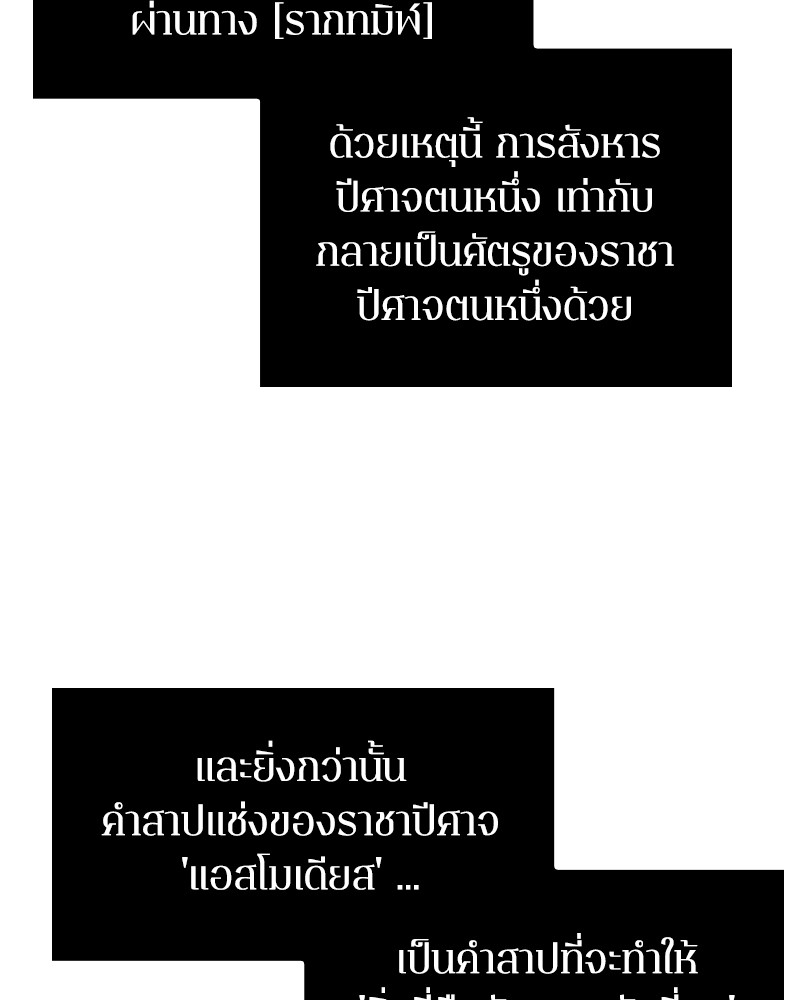 อ่าน Omnicient Reader Viewpoint ตอนที่ 22 หน้า 35