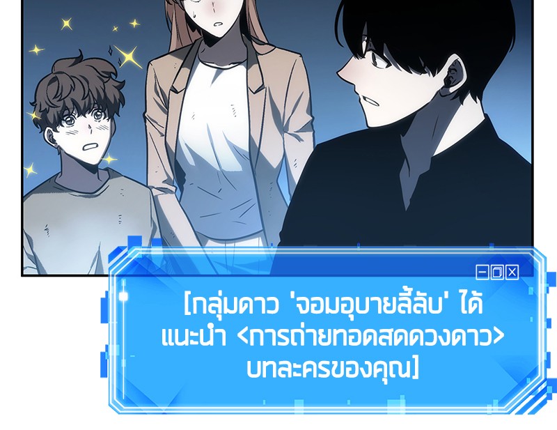อ่าน Omnicient Reader Viewpoint ตอนที่ 22 หน้า 38