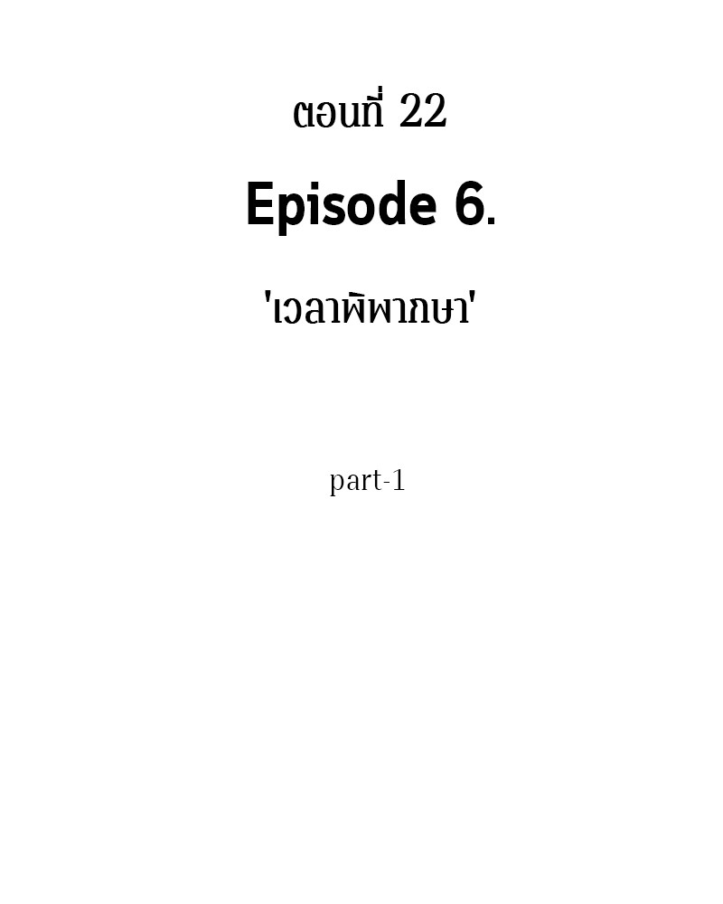 อ่าน Omnicient Reader Viewpoint ตอนที่ 22 หน้า 44