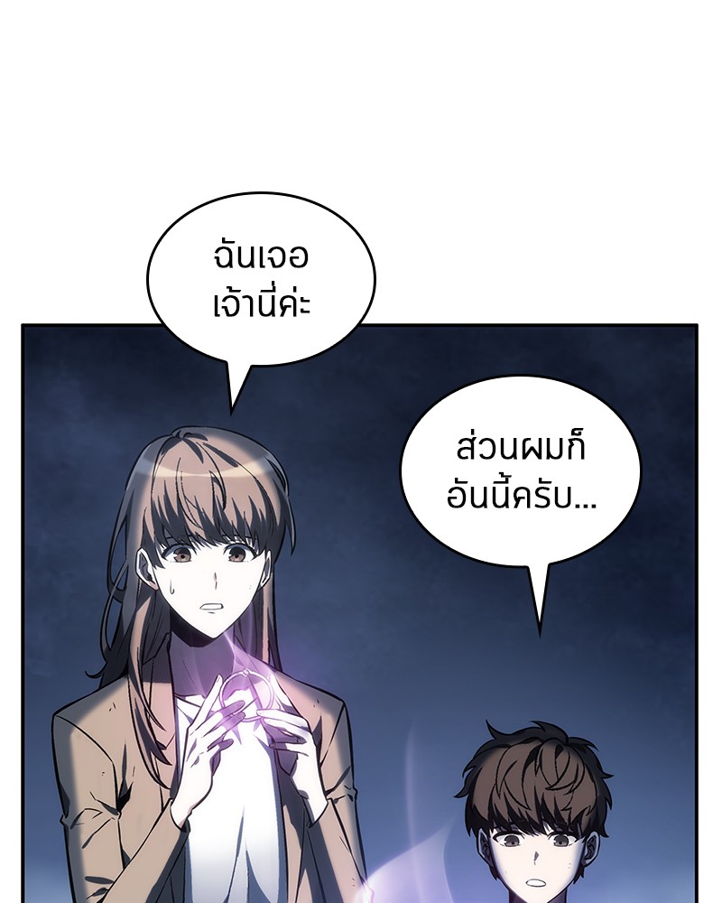 อ่าน Omnicient Reader Viewpoint ตอนที่ 22 หน้า 46