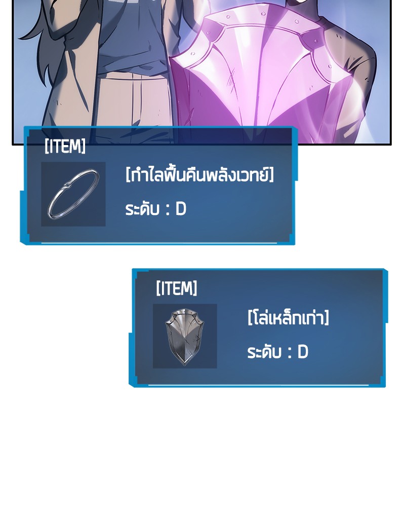 อ่าน Omnicient Reader Viewpoint ตอนที่ 22 หน้า 47